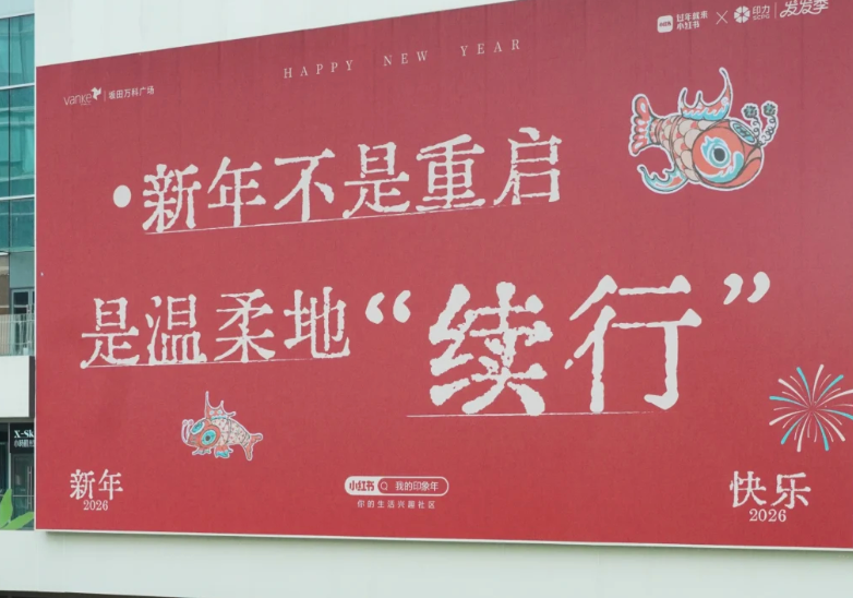 深圳机场这行字，治好了我的新年焦虑：<e type=