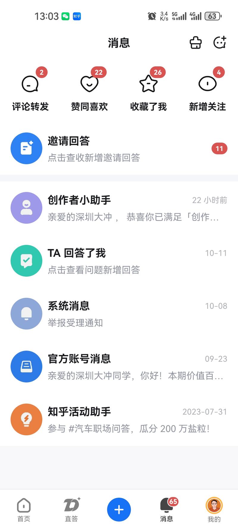 图片[4]-做一个月，每天 600+，我们的知乎打卡明天开始，还有想进群的，微信：330517251 私我。 一个月 LV5，两个月-大冲十年退休