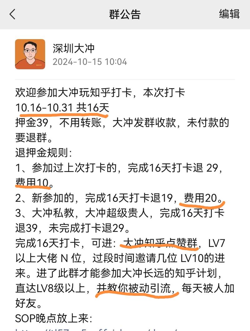 图片[5]-做一个月，每天 600+，我们的知乎打卡明天开始，还有想进群的，微信：330517251 私我。 一个月 LV5，两个月-大冲十年退休