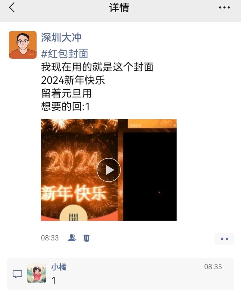 图片[2]-微信红包封面，想进群的加我微信：330517251，备注：红包封面，不方便公开二维码。 每晚7点抢红包，🧧手气最佳，免费-大冲十年退休