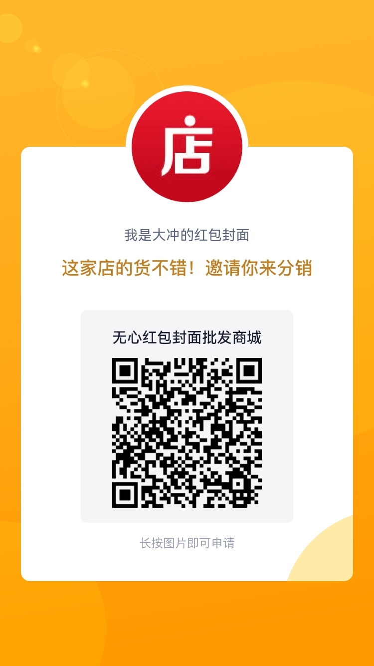 问：微信红包封面，怎么赚钱和引流？ 答： 其实引流是最重要的，私域沉淀，比赚钱价值还高。 三种变现方式：直接卖红包、招代-大冲十年退休