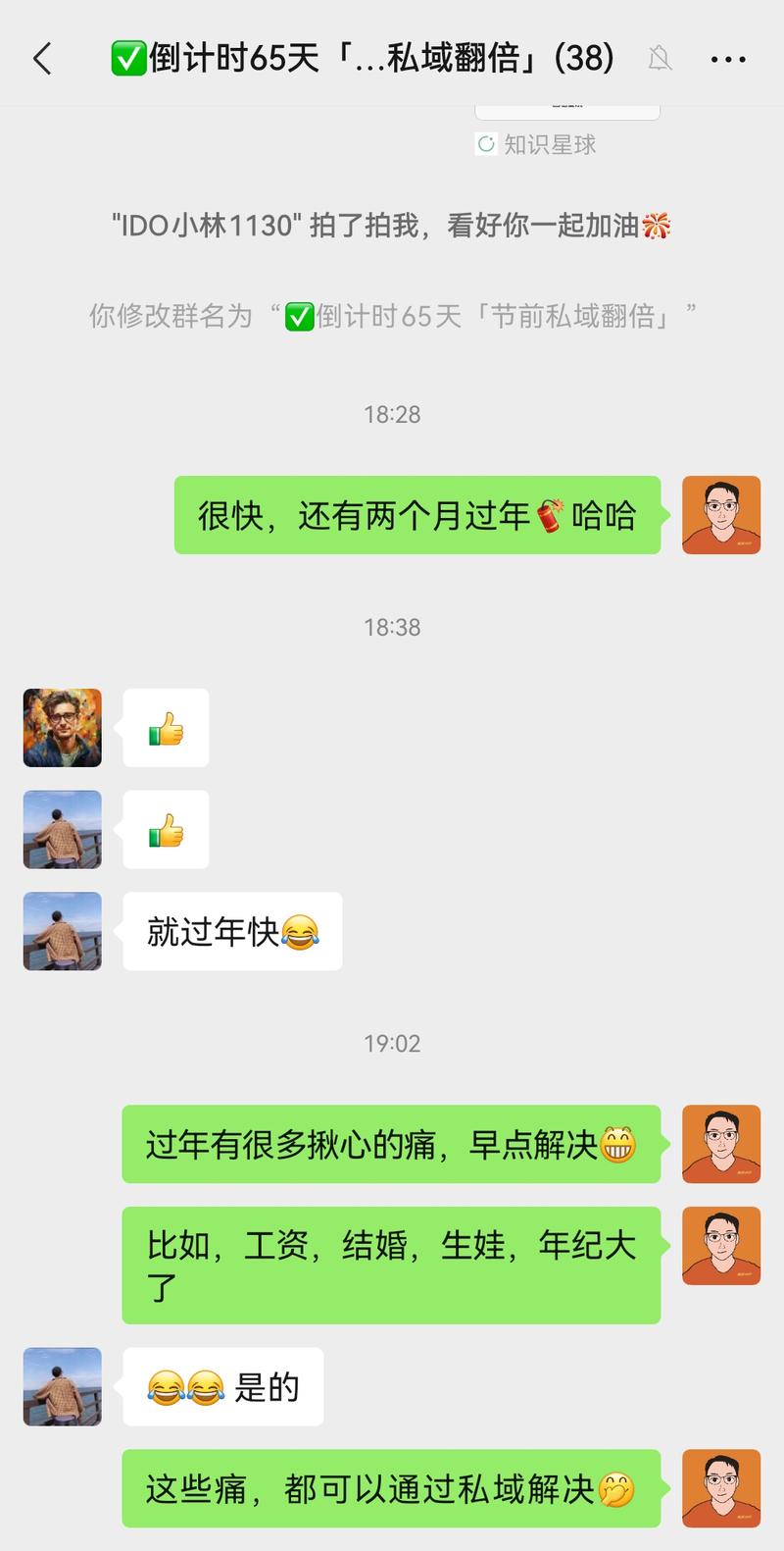 扎心了，很快，还有两个月过年🧨 过年有很多揪心的痛，需要早点解决 比如，工资，结婚，生娃，年纪大了 还好，这些痛，都可以-大冲十年退休