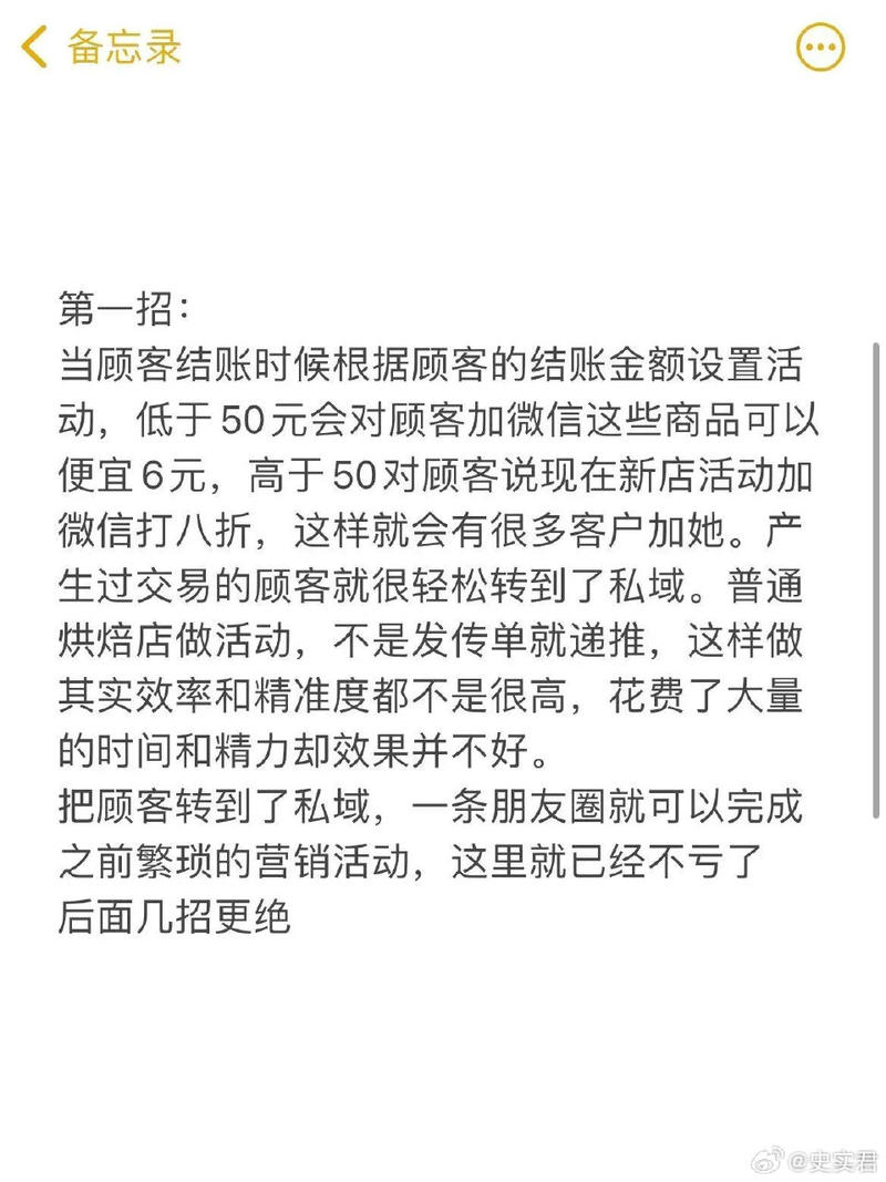 图片[2]-一个会玩私域的女生有多牛 ​​​-大冲十年退休