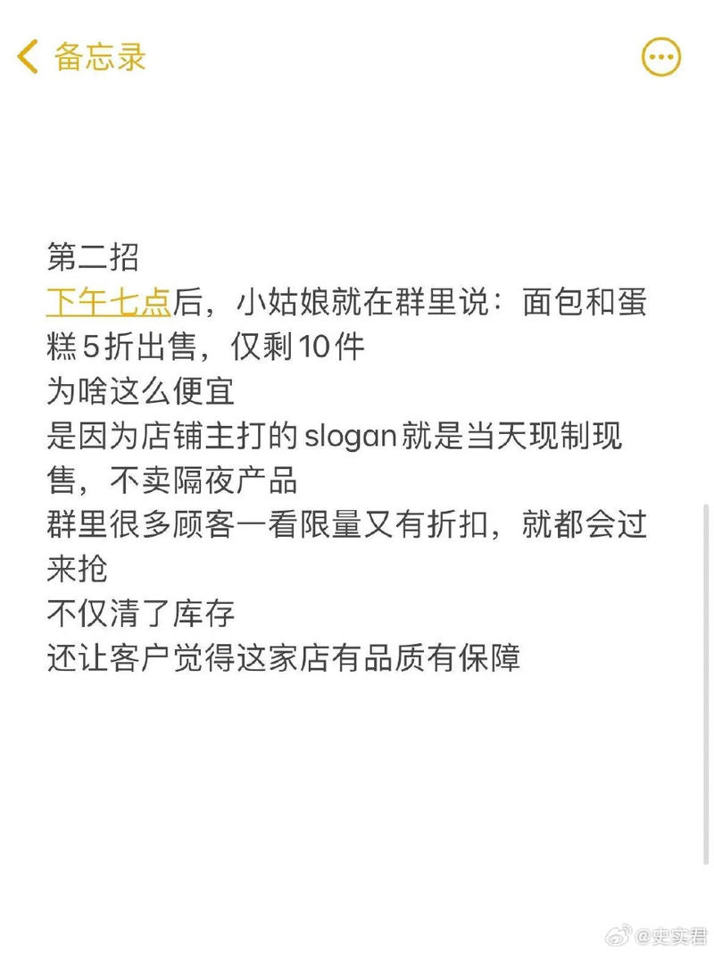 图片[3]-一个会玩私域的女生有多牛 ​​​-大冲十年退休