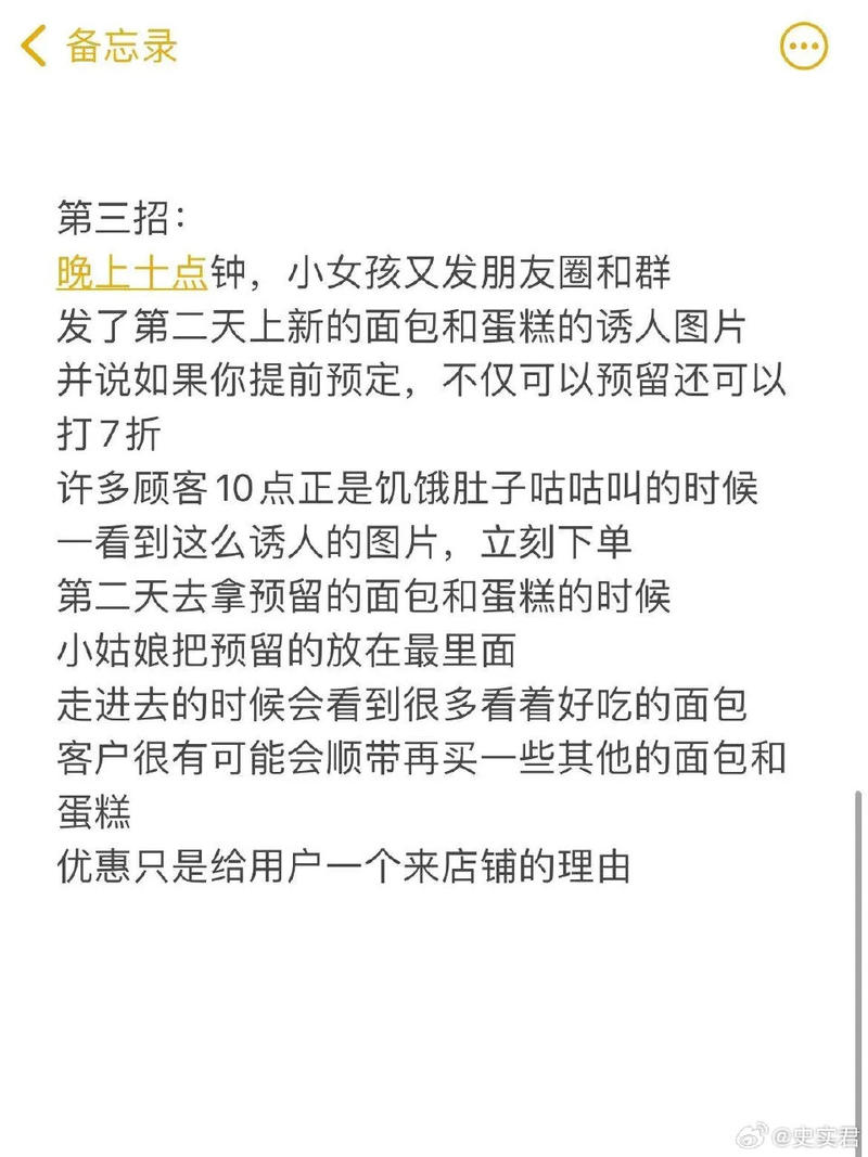 图片[4]-一个会玩私域的女生有多牛 ​​​-大冲十年退休