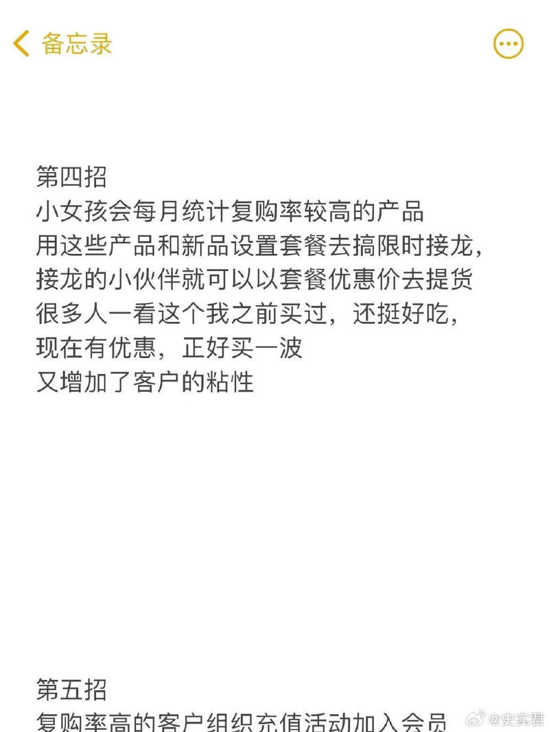 图片[5]-一个会玩私域的女生有多牛 ​​​-大冲十年退休