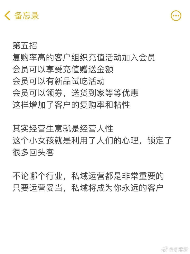 图片[6]-一个会玩私域的女生有多牛 ​​​-大冲十年退休