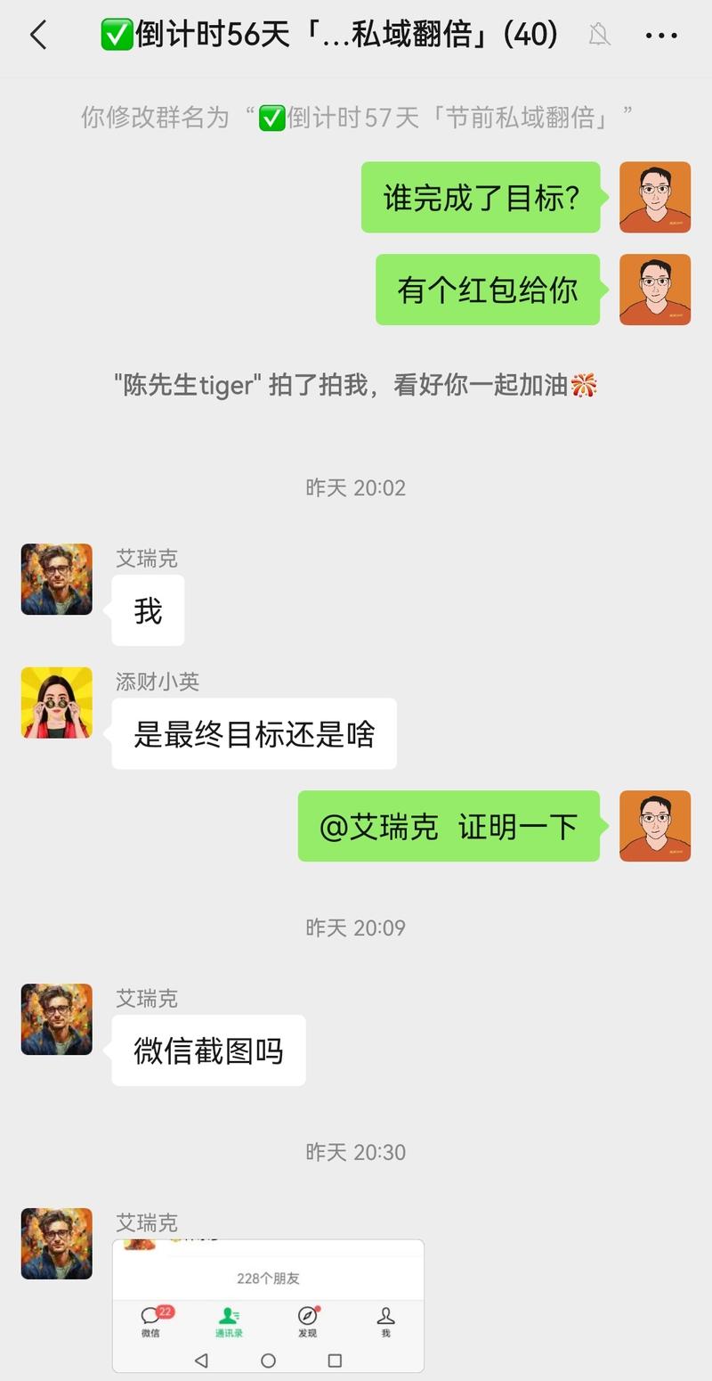 「大冲十年退休计划之节前私域翻倍」第一位提前完成目标的同学。 很多人都没有信心，需要鼓励，引导，激发，结果超出预期，信心-大冲十年退休