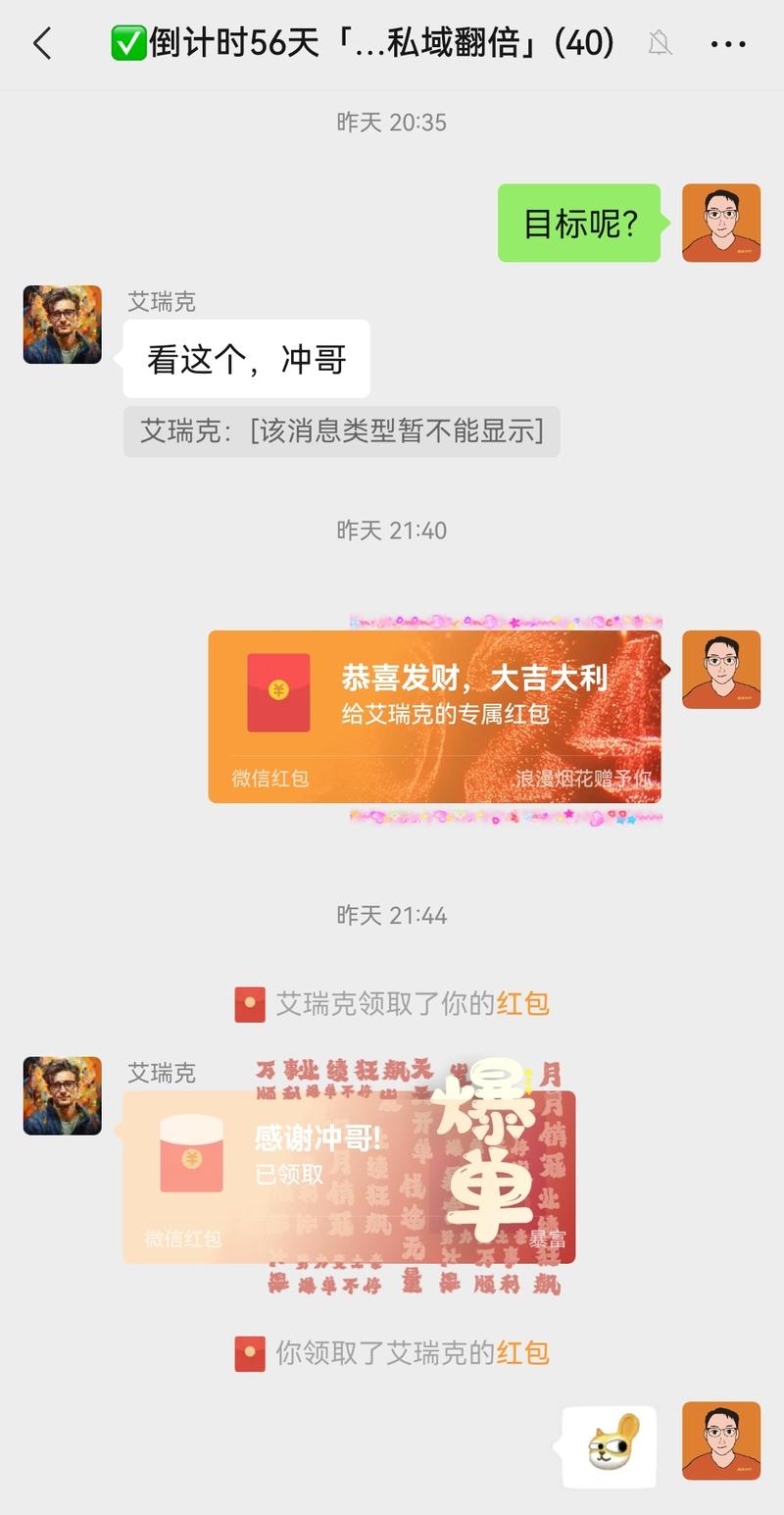 图片[2]-「大冲十年退休计划之节前私域翻倍」第一位提前完成目标的同学。 很多人都没有信心，需要鼓励，引导，激发，结果超出预期，信心-大冲十年退休
