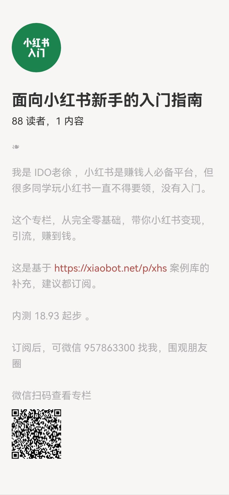 小红书两个专栏，按需入。-大冲十年退休