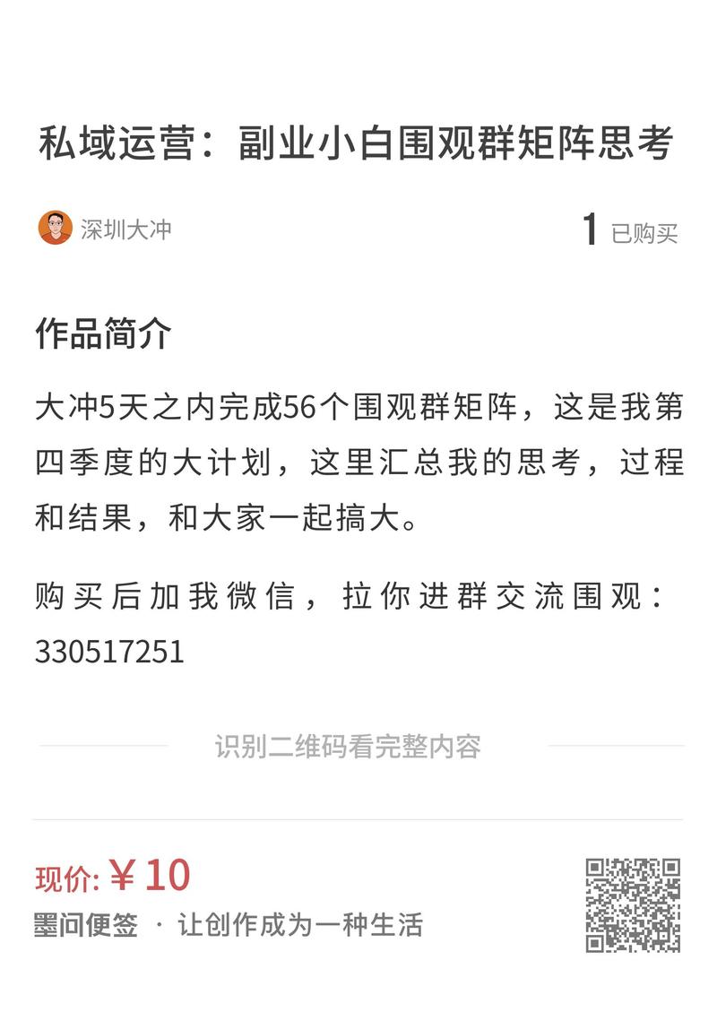 我将-大冲十年退休
