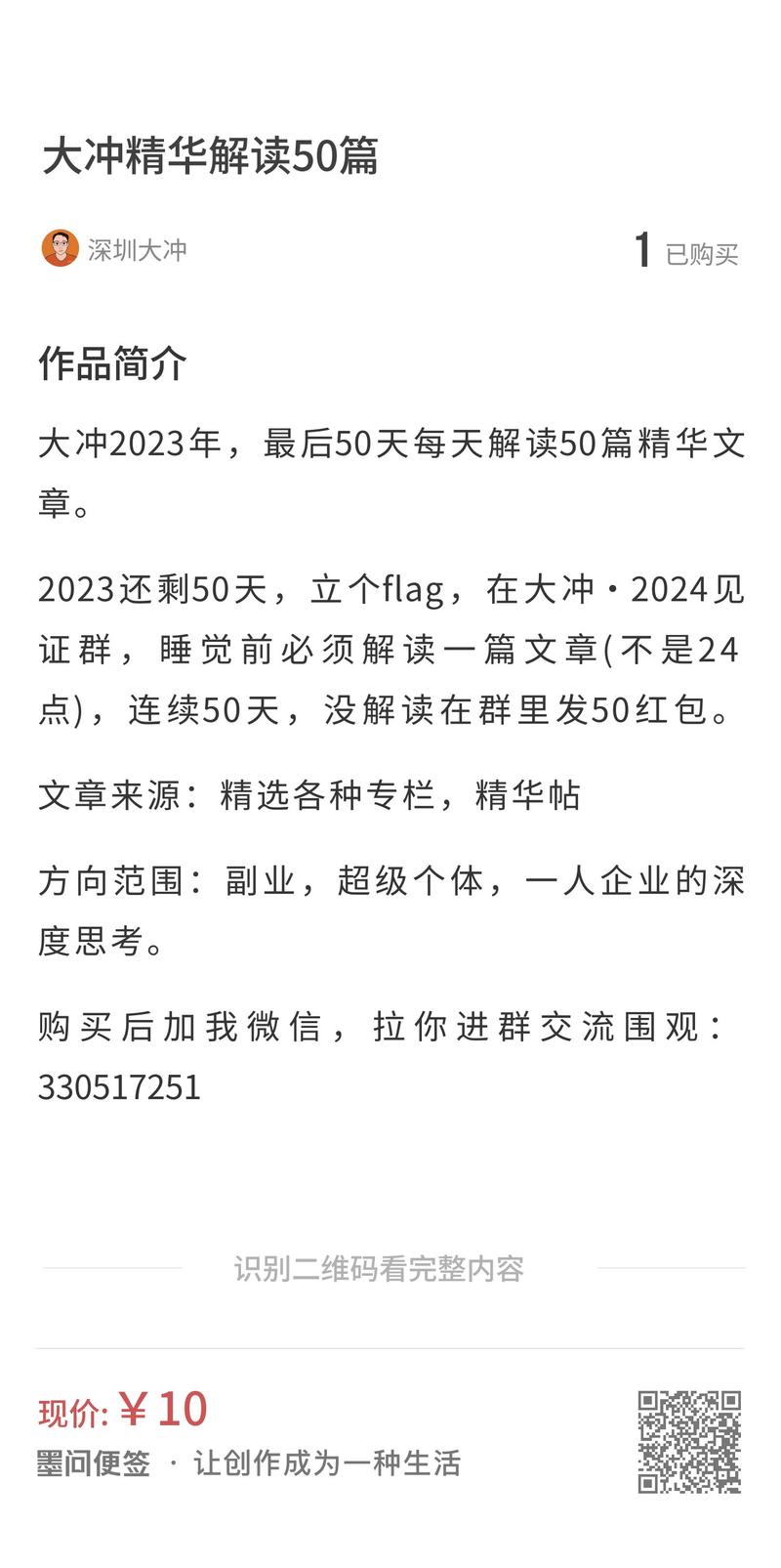 图片[2]-我将-大冲十年退休