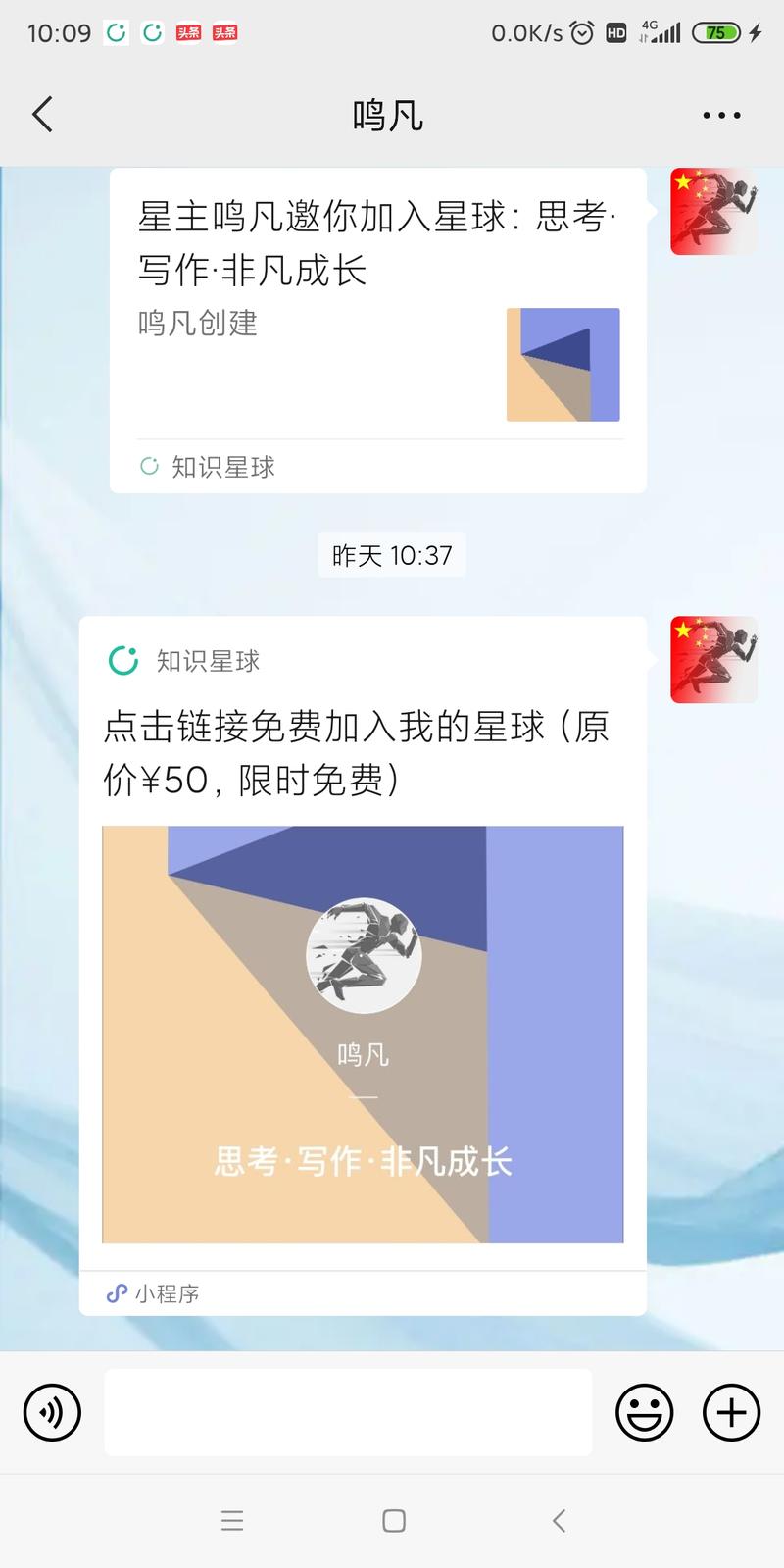 网感、敏感、执行力都是练出来的 看大冲哥一路的整理、分享就是这样的！ 再看看自己，同样一个星球免费邀请这个事，跑通了却没-大冲十年退休