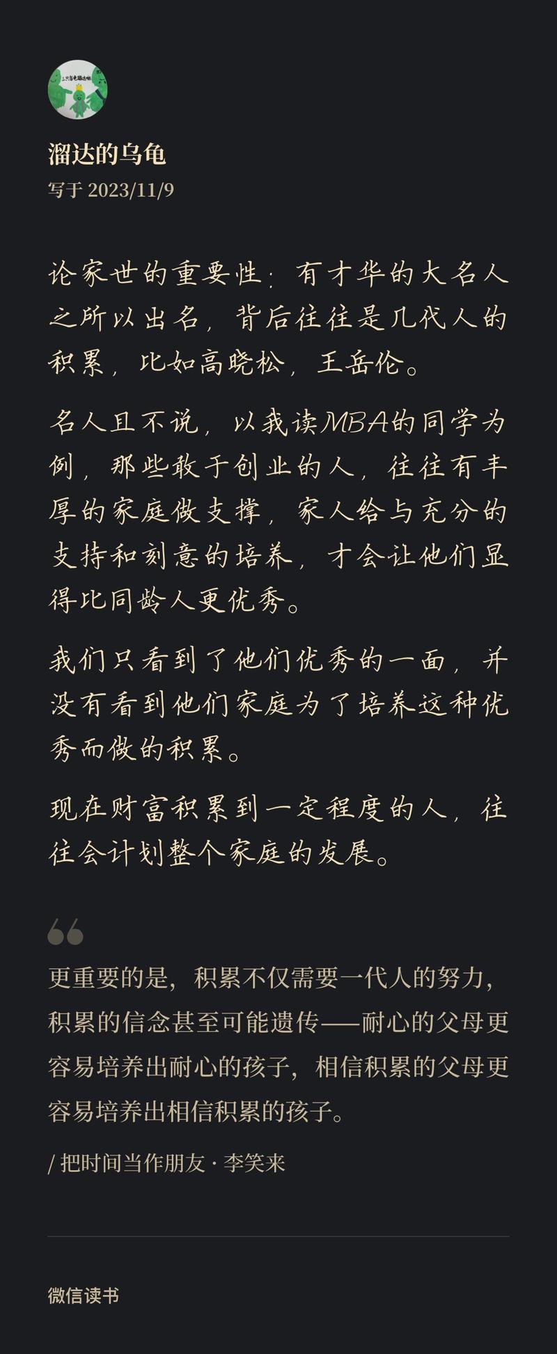 早读30+分钟-大冲十年退休