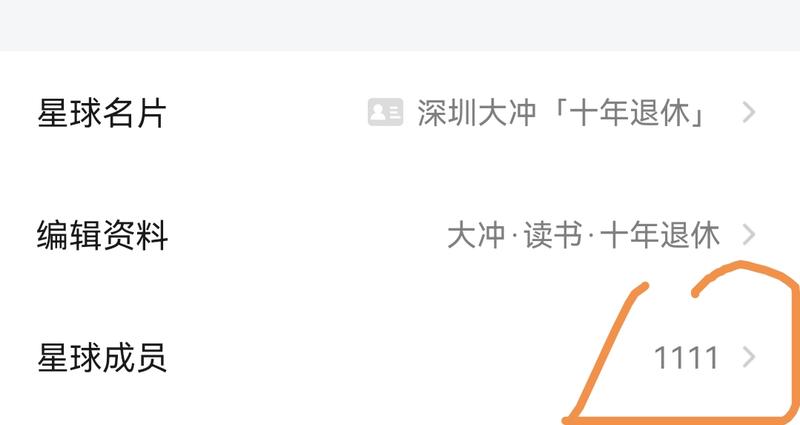 今天11.11，完美❤️ 有可能是11.11 11:11进的-大冲十年退休