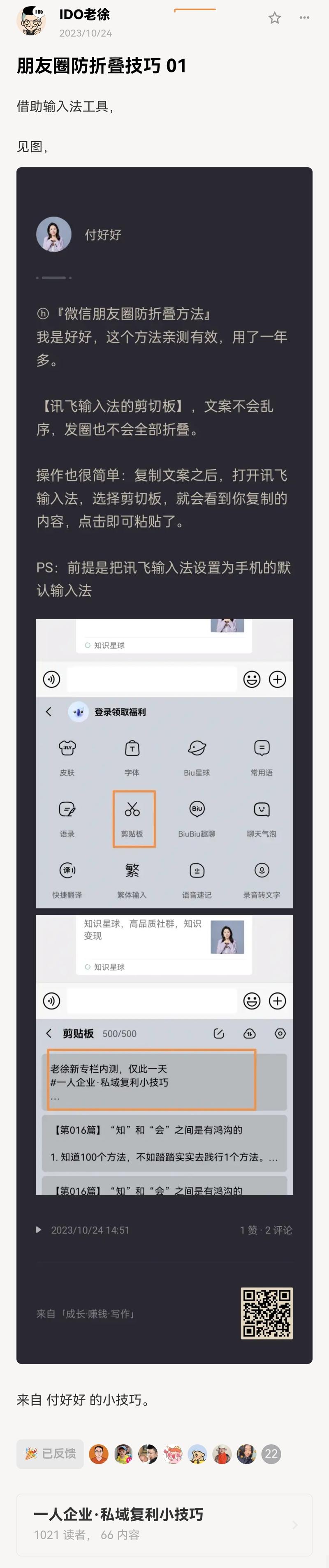 朋友圈防折叠：除了下面两个方法，还可以在小程序中搜索：朋友圈防折叠。-大冲十年退休