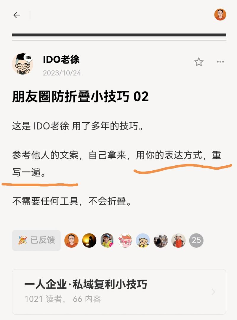 图片[2]-朋友圈防折叠：除了下面两个方法，还可以在小程序中搜索：朋友圈防折叠。-大冲十年退休