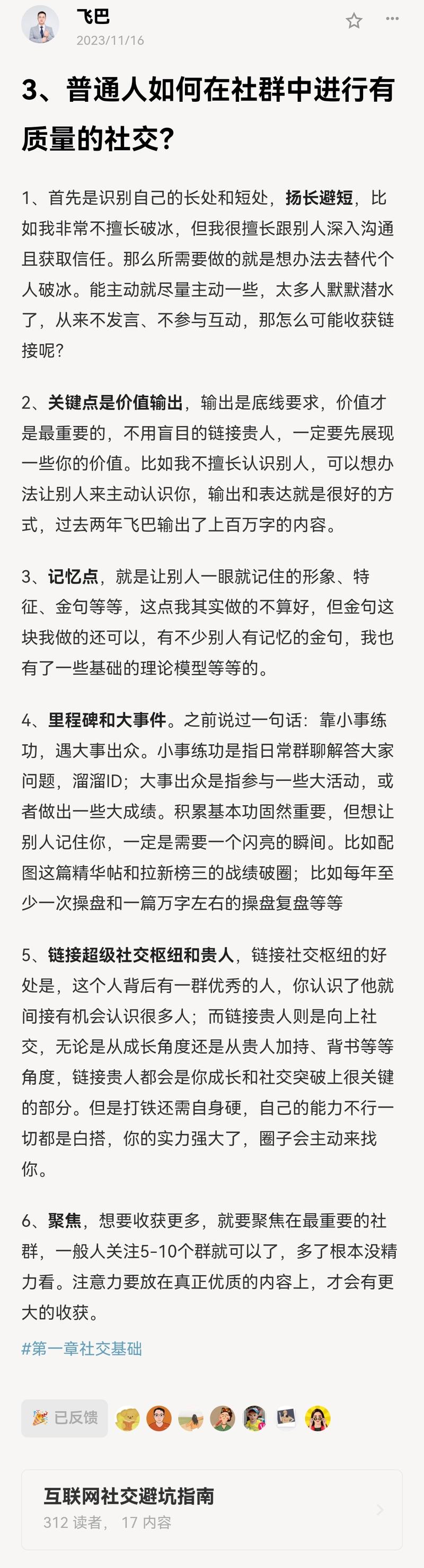 这个免费帖子,我建议看一下:-大冲十年退休