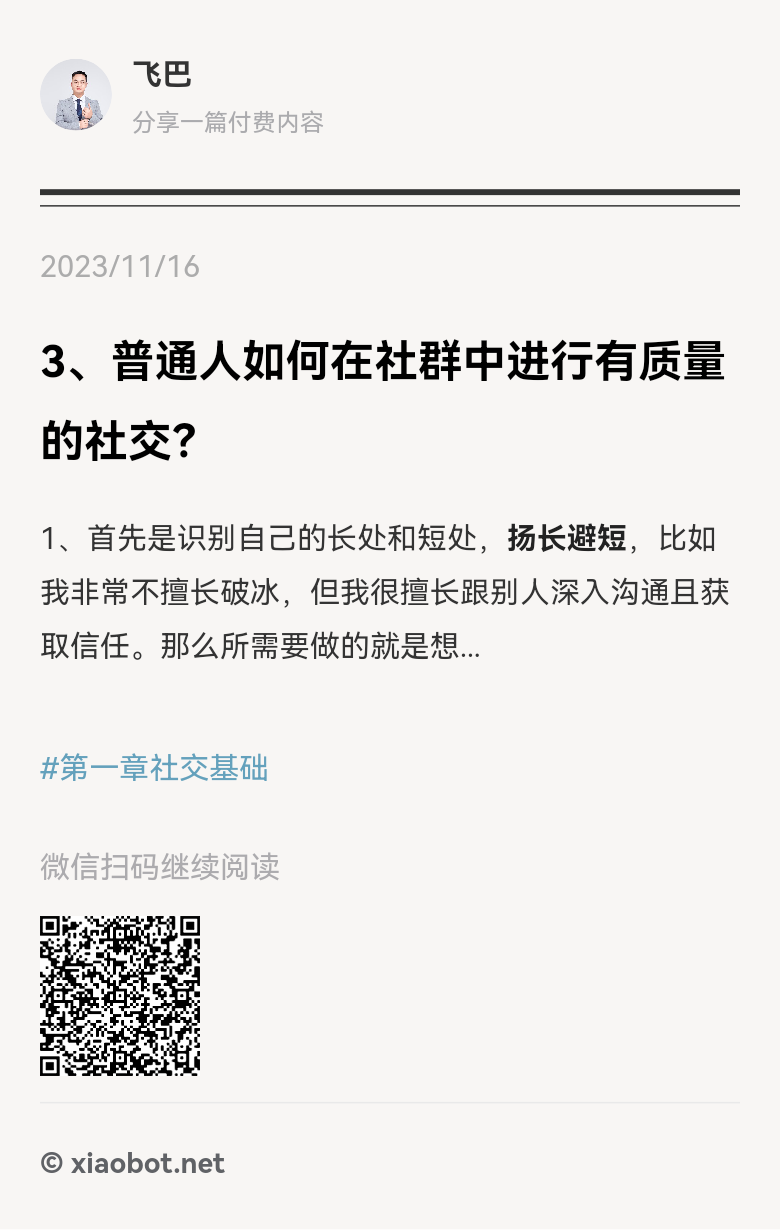 图片[2]-这个免费帖子，我建议看一下：-大冲十年退休