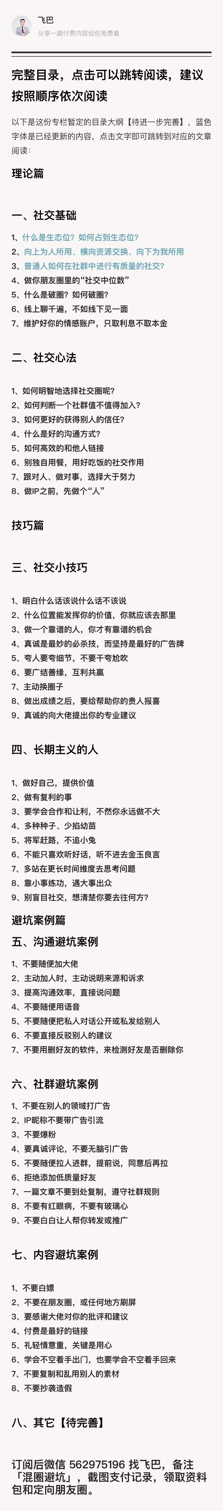 图片[3]-明天估计要出状元了😂 因为大佬要出场了👯✅ ​我这个进士去鹅城当县长-大冲十年退休
