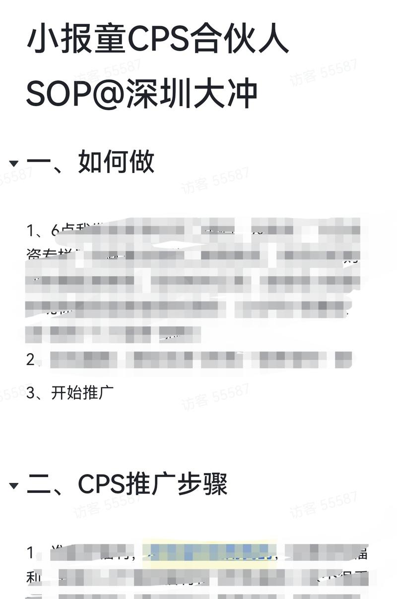 图片[2]-这个CPS分销合伙人有没有人想进，限时开放，微信私我。 早上5单小报童，+ 两个陪伴群分销 怎么分销，怎么启动围观群，怎-大冲十年退休