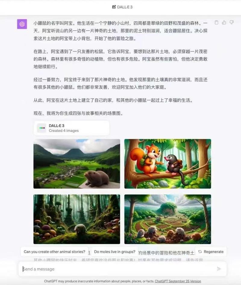 图片[4]-Day58 【流量主新方向、图片+文案笔记创作组合神器——GPT-4V+Mj】 Mj生成图片，GPT-4V多模态图片输入-大冲十年退休