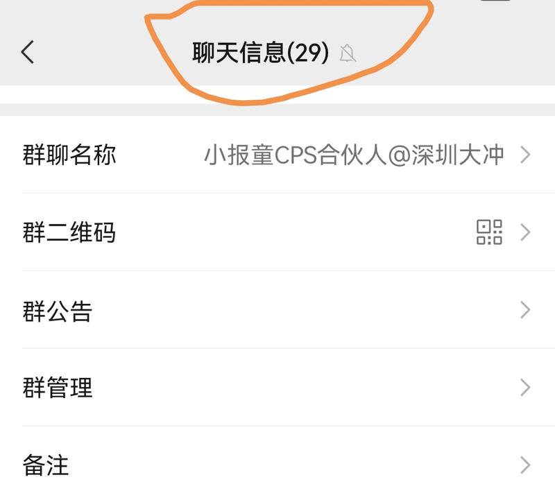 图片[2]-昨晚直播说的小报童CPS分销群，你参加吗？ 昨晚直播的文档在这：-大冲十年退休