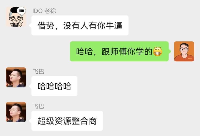 图片[3]-张老板的晨间日记群，以前是随缘赞赏进群，今天开始收费99 以前买过我CPS的都进了，还有没进的可以私聊我。 这次我又拿到-大冲十年退休