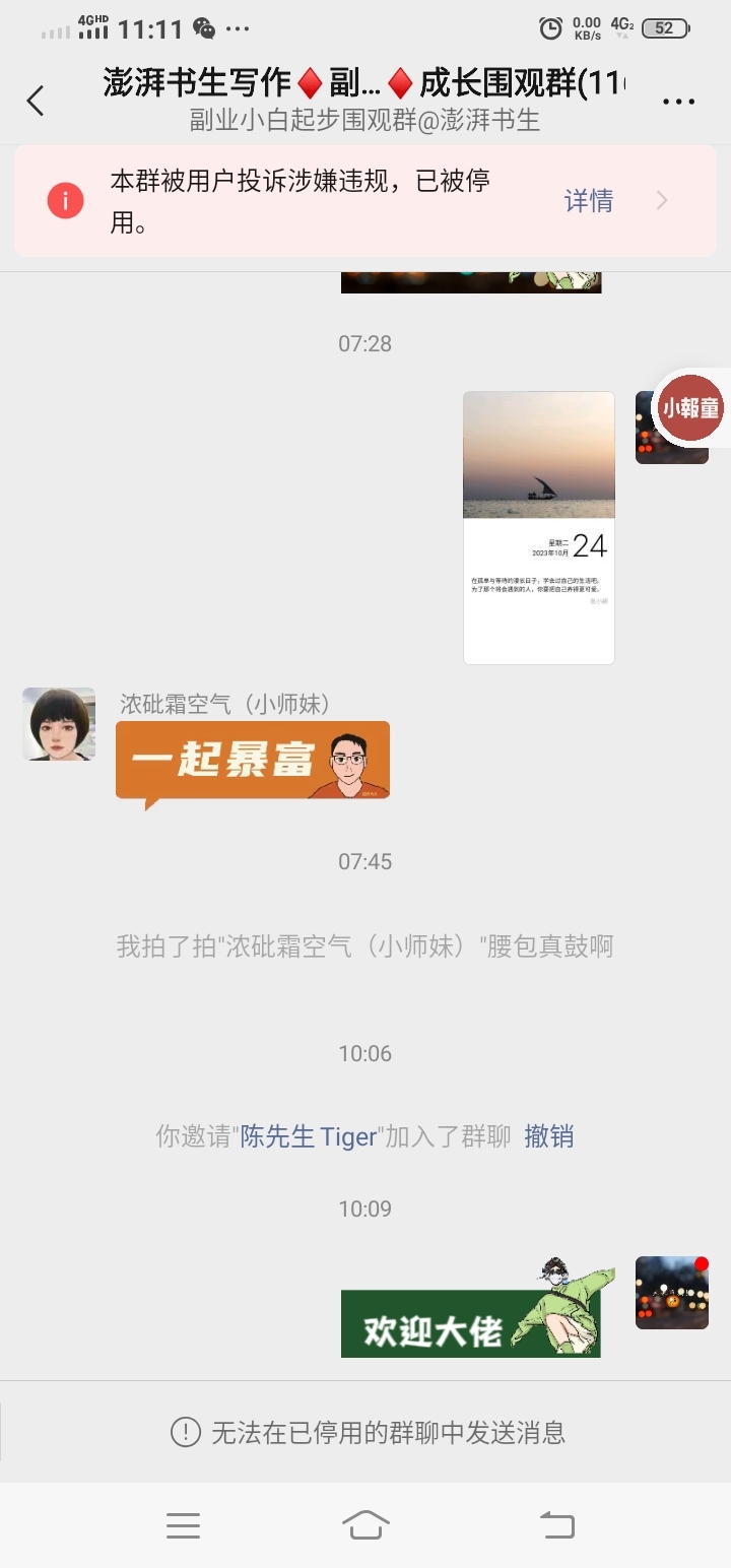 前方有坑🚧🕳️🕳️🕳️🚧，注意避让⚠️⚠️⚠️ 上午还在和大家聊，我是不是要从0到1建个新群的，结果现在真的要建了，启用-大冲十年退休