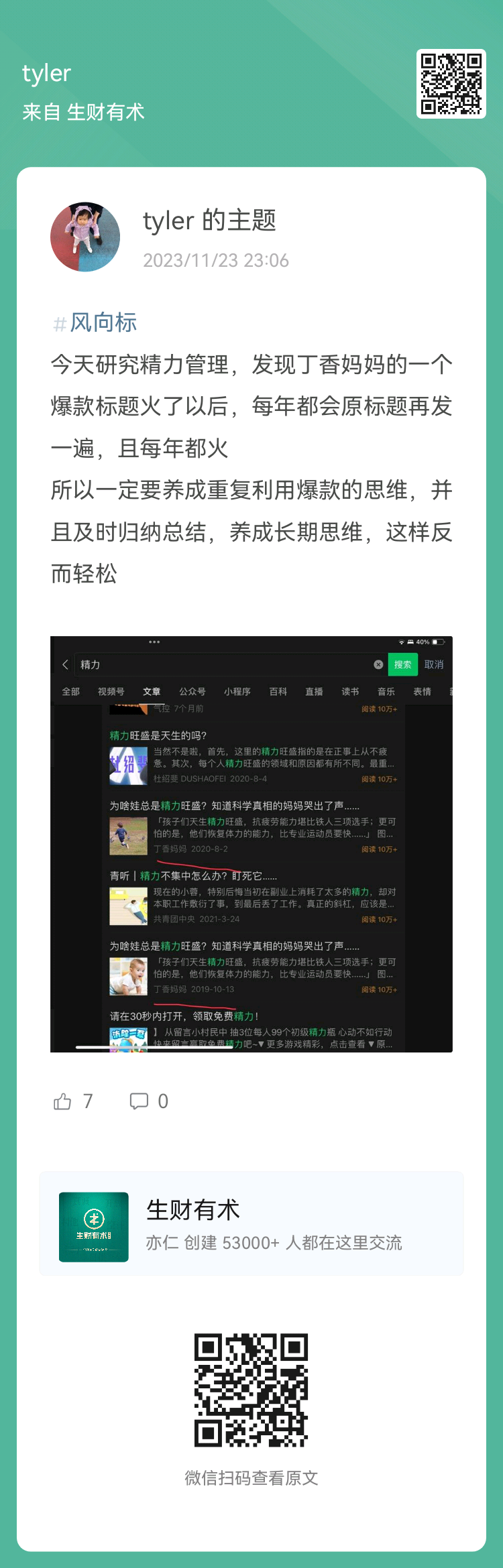 图片[2]-大冲十年退休