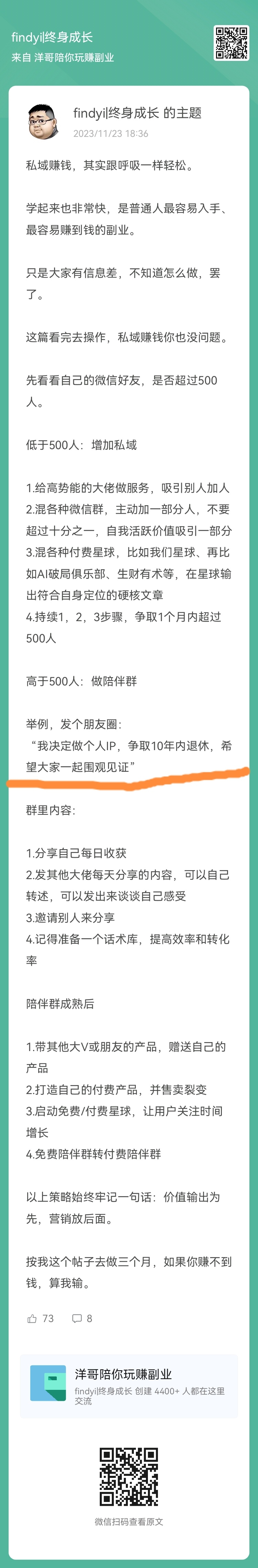 我们的路径是对的，IDO老徐和洋哥都是这么做，他们只是早做了几年，剩下的交给时间，但是这个时间，不容易，能否做到三年磨一-大冲十年退休