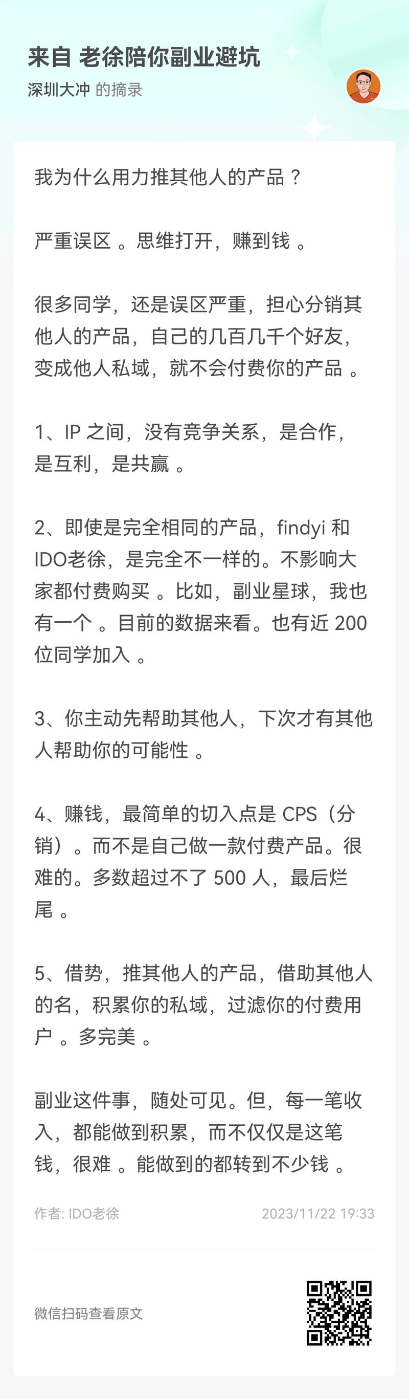 图片[2]-我们的路径是对的，IDO老徐和洋哥都是这么做，他们只是早做了几年，剩下的交给时间，但是这个时间，不容易，能否做到三年磨一-大冲十年退休