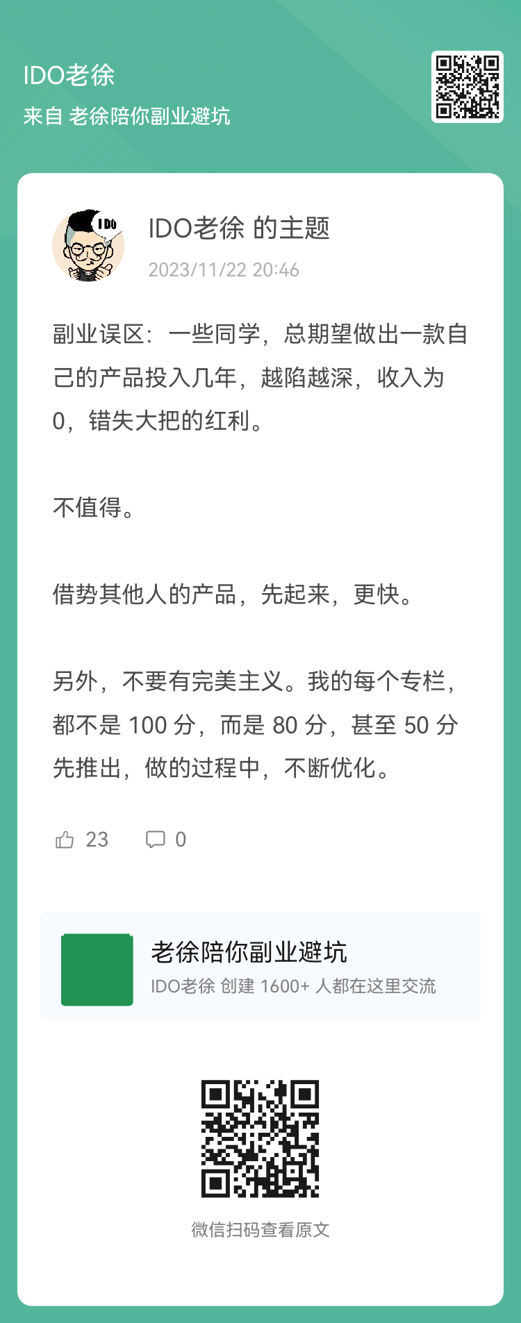 图片[3]-我们的路径是对的，IDO老徐和洋哥都是这么做，他们只是早做了几年，剩下的交给时间，但是这个时间，不容易，能否做到三年磨一-大冲十年退休