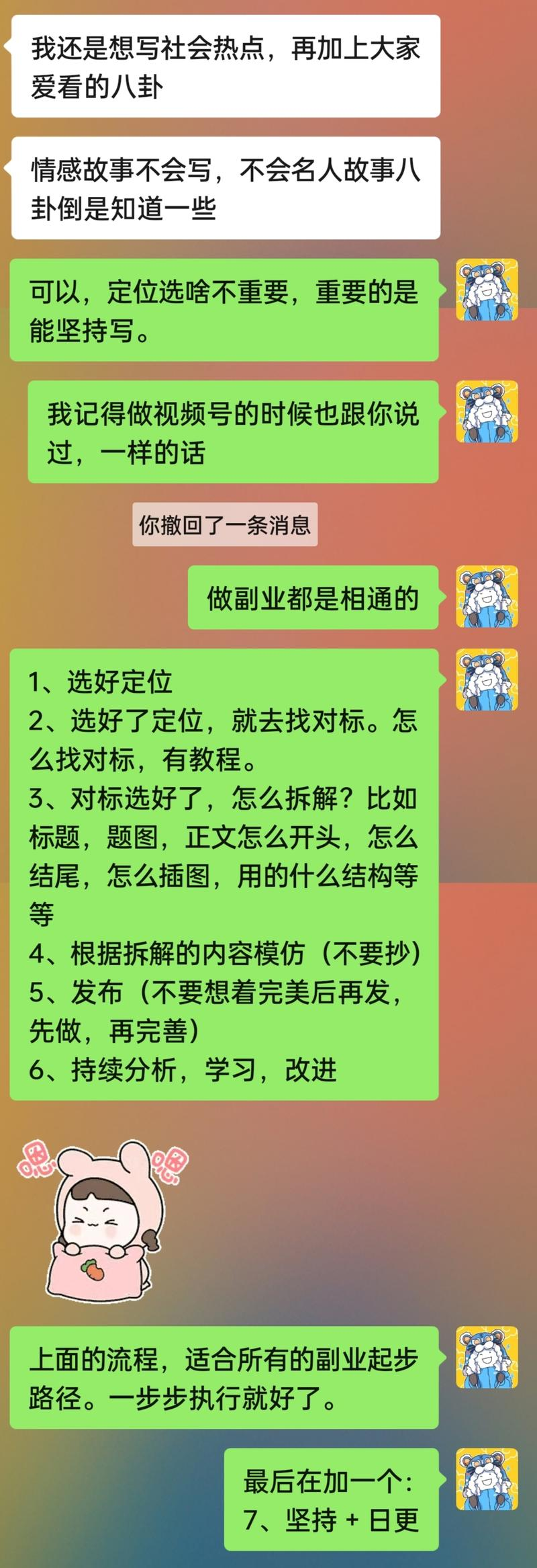 朋友看我做公众号流量主项目，也想做，询问了关于定位的疑问，下面是我的回答。 做副业起步的路径都是想通的，不管是公众号，视-大冲十年退休