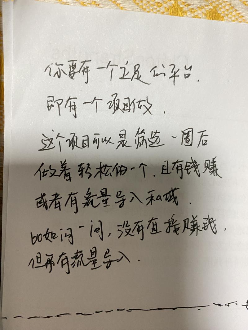 立足一个平台，有一个项目做，不小瞧任何一个项目，降低预期都是惊喜。-大冲十年退休