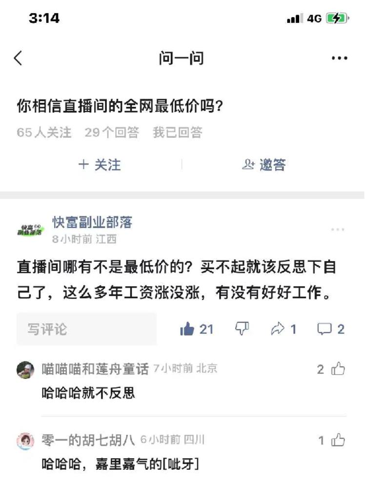分享一个徐哥问一问群里的“紫阳”分享的问一问答题技巧。 紫阳： 以前我回答是去知乎和抖音找这个热点 然后找他们点赞高的，-大冲十年退休