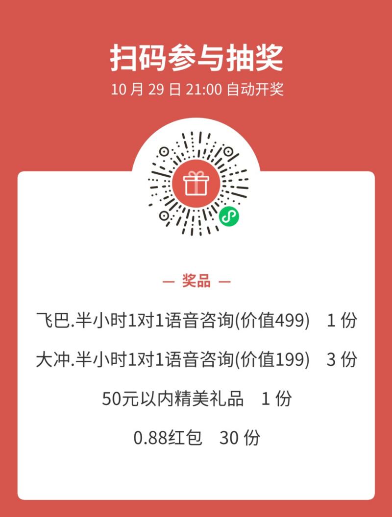 为了感谢各位，特搞一个专项抽奖。 星球即将满1000人，巨大的里程碑。 今天又是认识老徐一周年的日子，值得祝贺一下，都是-大冲十年退休