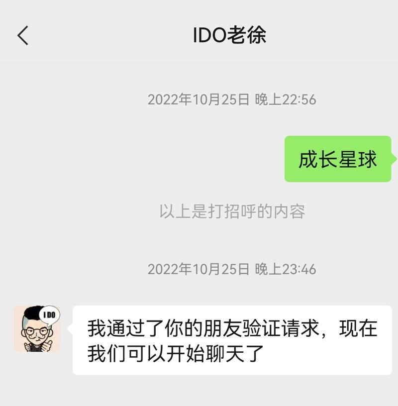 今天是个好日子,因为去年今日,我从星球加到了超级贵人:IDO老徐,今天刚好一年了。 之前我说过,我是关注了另一位超级贵人-大冲十年退休