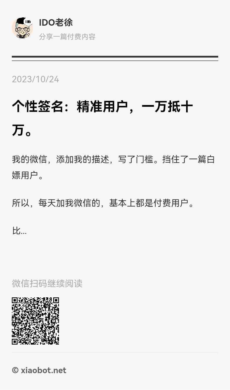 图片[2]-刚跟IDO老徐学的，TMD太高效了。 以前来的好友，都是我先说，问半天，生气中[捂脸]-大冲十年退休
