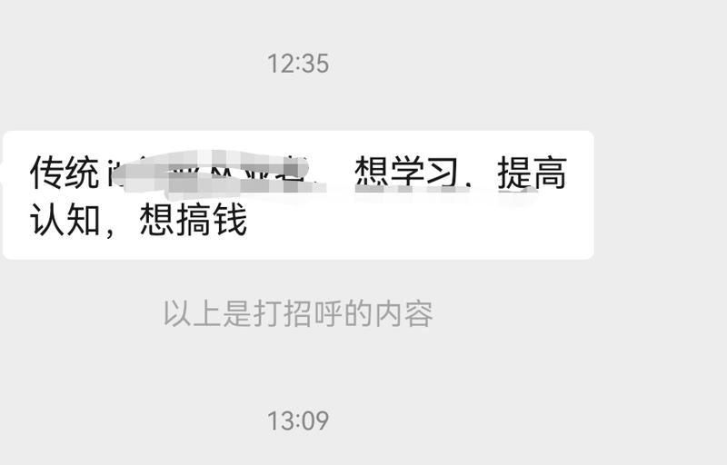 图片[4]-刚跟IDO老徐学的，TMD太高效了。 以前来的好友，都是我先说，问半天，生气中[捂脸]-大冲十年退休