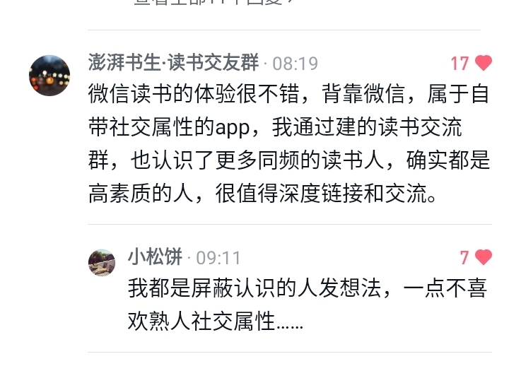 这几天在微信读书上持续布局，效果不错，两天时间已经被动吸引了六七十个关注，有十多个加微信过来交流的，很多人已经进了我们的-大冲十年退休