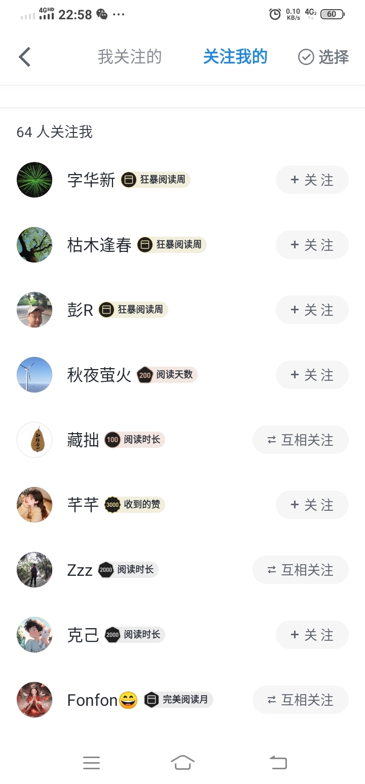 图片[2]-这几天在微信读书上持续布局，效果不错，两天时间已经被动吸引了六七十个关注，有十多个加微信过来交流的，很多人已经进了我们的-大冲十年退休