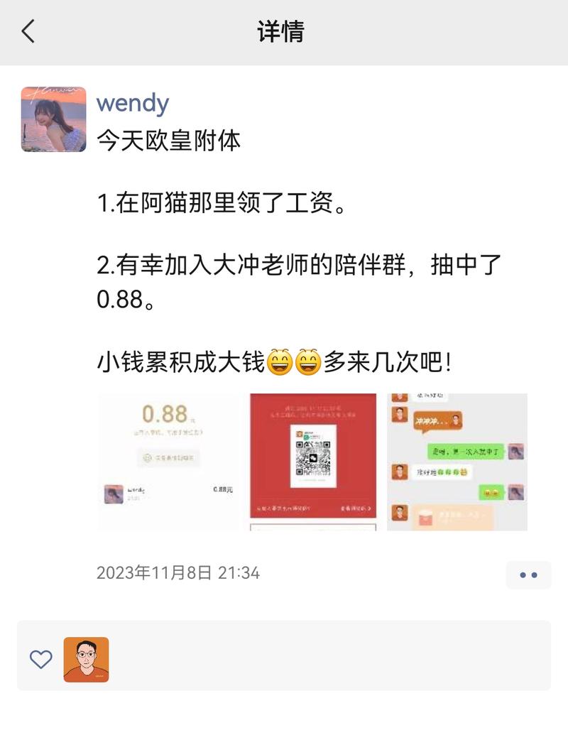 图片[2]-不刷朋友圈，定期搜索朋友圈，按照IDO老徐的建议：我订了一个闹钟，每周四搜索朋友圈，搞定，不可能忘的，记得多写我(大冲，-大冲十年退休