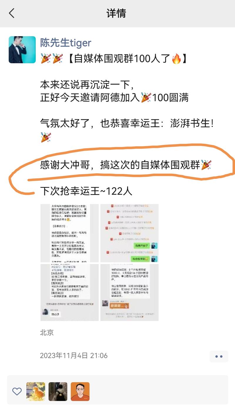 图片[6]-不刷朋友圈，定期搜索朋友圈，按照IDO老徐的建议：我订了一个闹钟，每周四搜索朋友圈，搞定，不可能忘的，记得多写我(大冲，-大冲十年退休