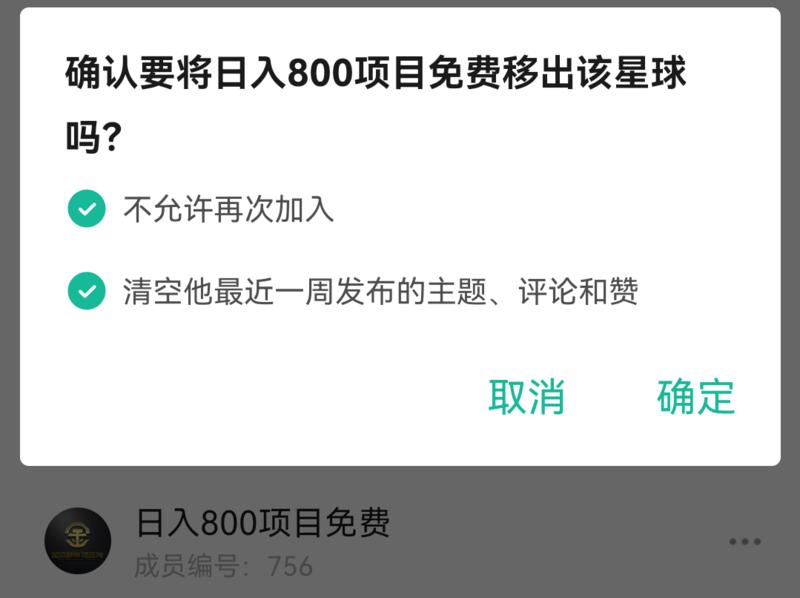 抓到一个,拉黑-大冲十年退休