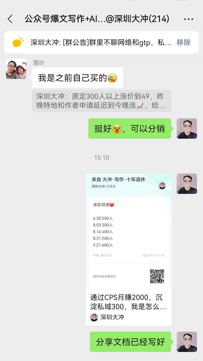 一个214🌹，一个266人🤗 晚上约不约-大冲十年退休