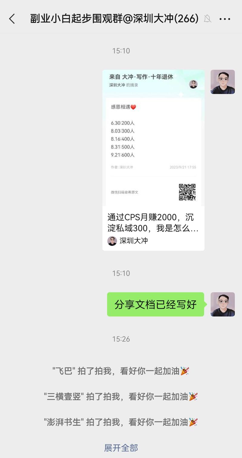 图片[2]-一个214🌹，一个266人🤗 晚上约不约-大冲十年退休