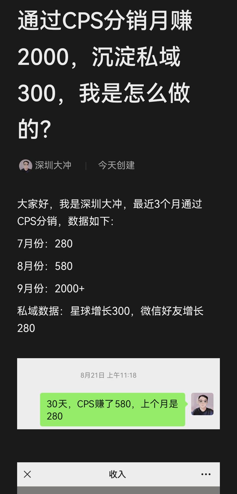 图片[2]-今晚直播预约，分享文档已经写好。 直播-大冲十年退休