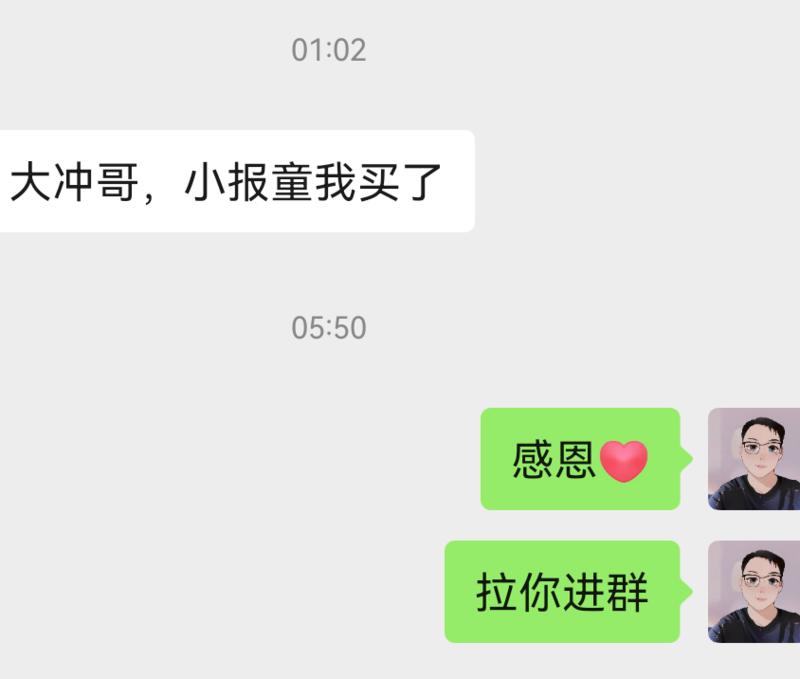 图片[2]-第N个睡后收入，加油努力赚钱养家糊口💪 做好自己，价值付出，积极乐观向上。 感恩信任，持续服务。-大冲十年退休