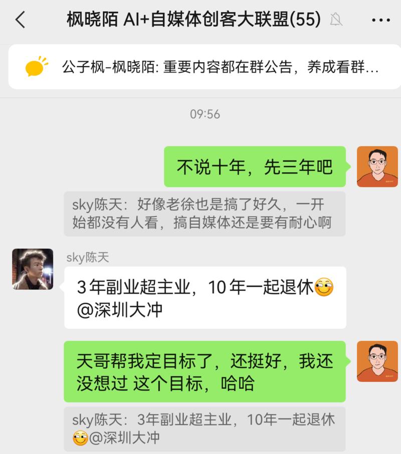 再分享一个感悟,或者是技巧。 我喜欢公开订目标,这是其一。 还有一个更有用的,我喜欢把目标跟他人绑定。 比如:今天这个三-大冲十年退休